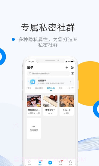 微密圈知识共享截图2