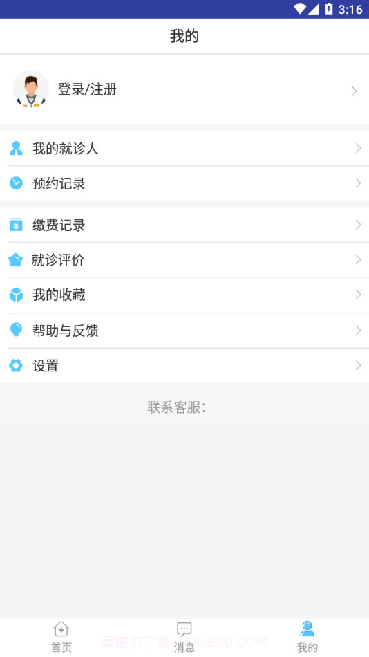 天津人民医院挂号截图1