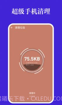 超级手机清理截图3