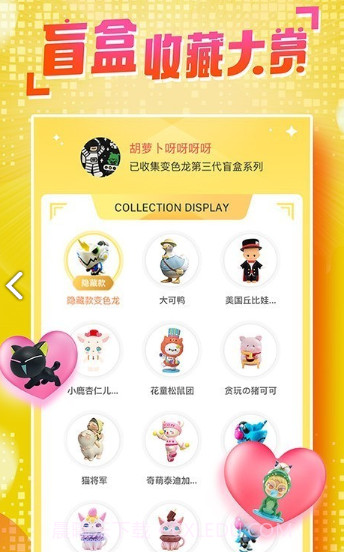 盲盒大玩家(盲盒大玩家透视卡)安卓最新版截图1 盲盒大玩家(盲盒大玩家透视卡)安卓最新版截图1