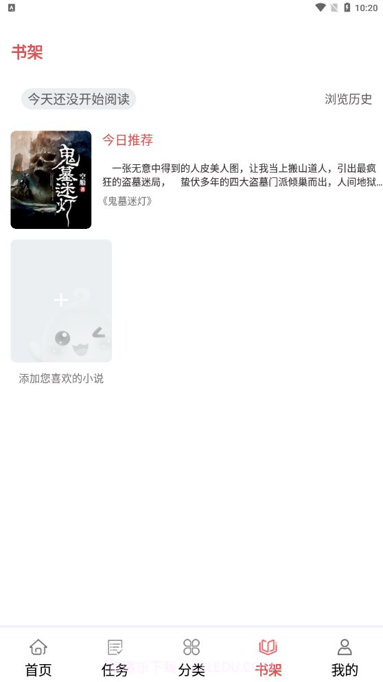 贝壳免费小说截图1 贝壳免费小说截图1