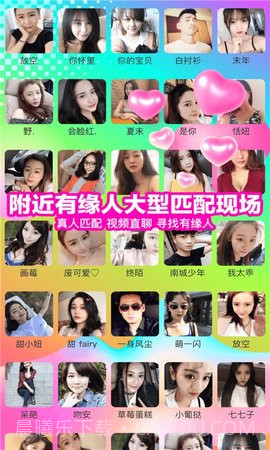 性用社SayU截图3