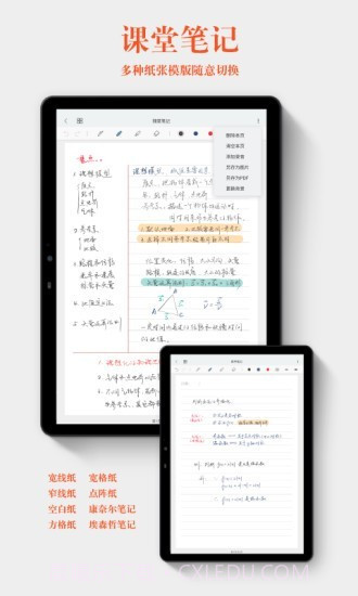 云记截图2 云记截图2