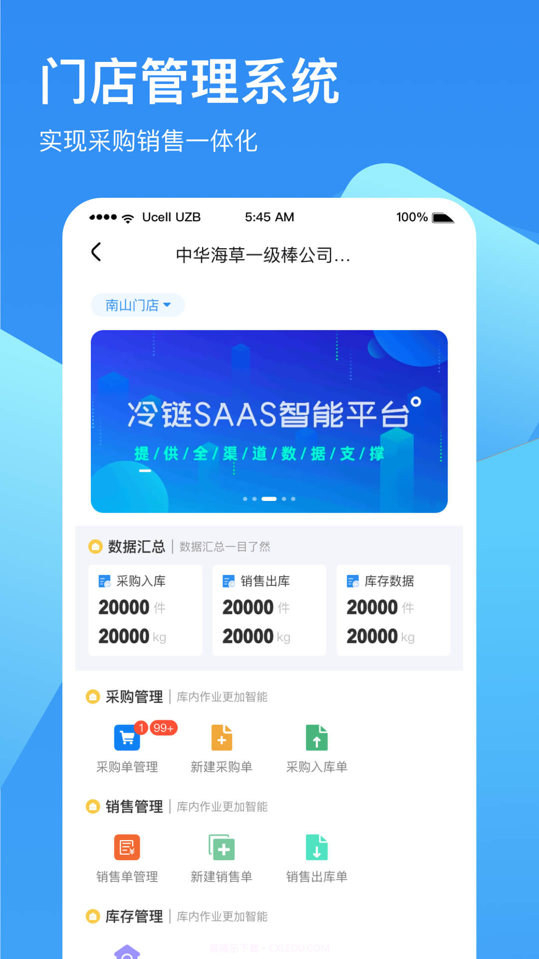 链库冷库截图2 链库冷库截图2