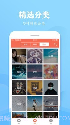 小美壁纸截图3 小美壁纸截图3