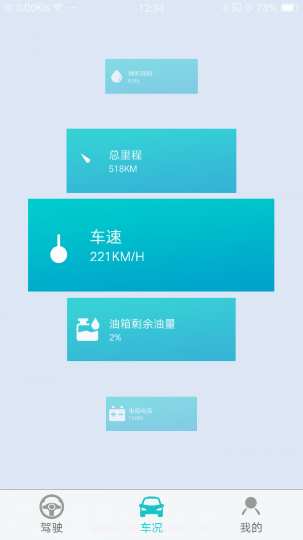 微牌ADAS截图2 微牌ADAS截图2