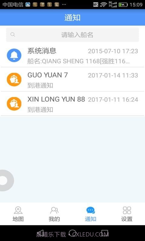 物润船联截图1 物润船联截图1