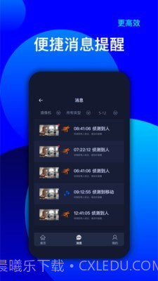 维视灵截图2 维视灵截图2