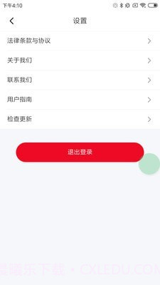 临海公共自行车截图4