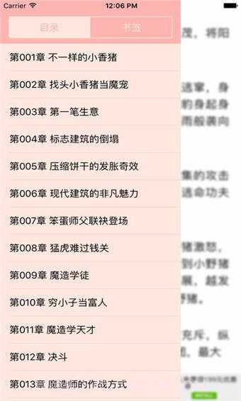 2020海棠文化线上文学城截图1 2020海棠文化线上文学城截图1
