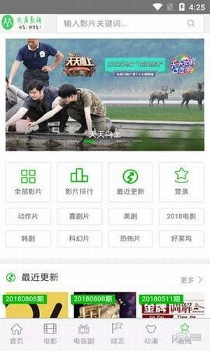 嗨视截图4 嗨视截图4