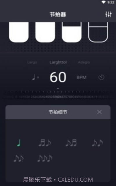 律动节拍截图2 律动节拍截图2