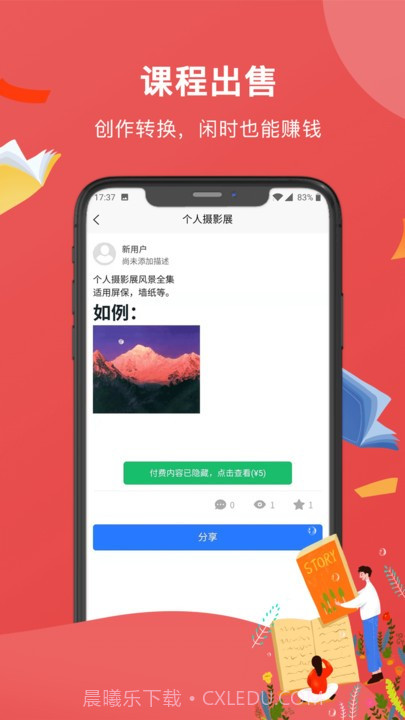 创作助手截图3
