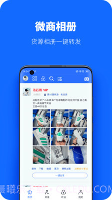 微商工具相册截图3 微商工具相册截图3