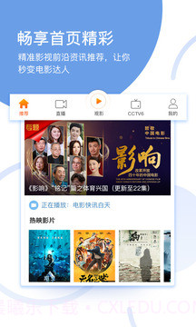 电影频道截图1 电影频道截图1