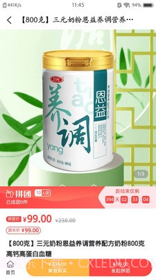 疯狂抢呗截图3 疯狂抢呗截图3
