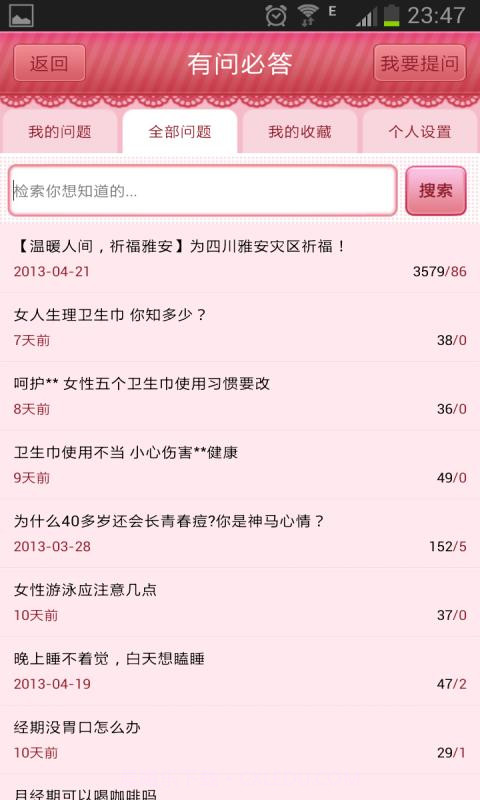 女人秘密截图5 女人秘密截图5
