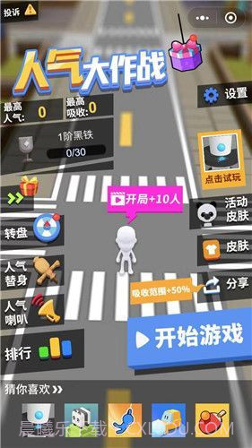 人气大作战截图3 人气大作战截图3