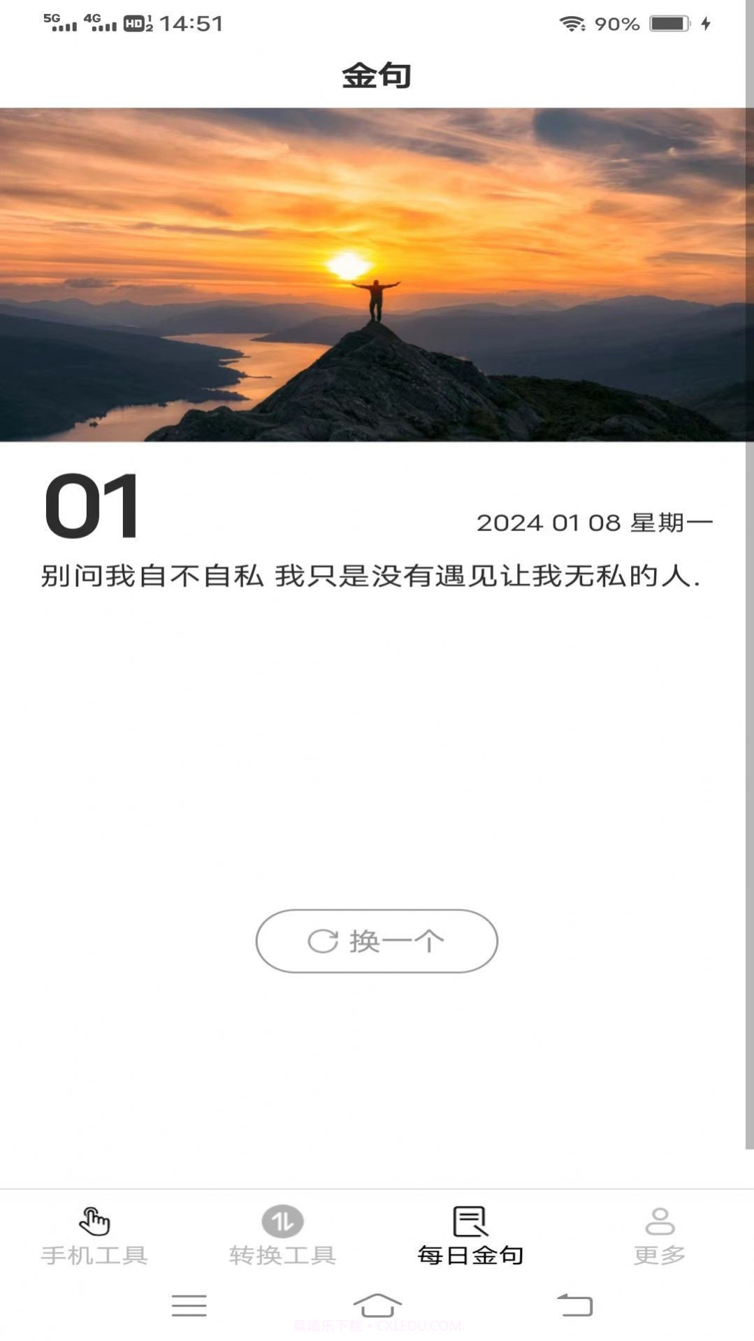 无忧手机宝截图2 无忧手机宝截图2
