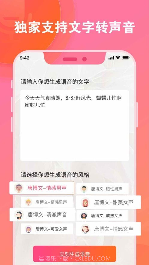 塞壬变声器截图1 塞壬变声器截图1