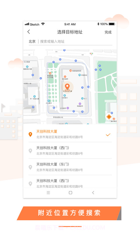 U聘医学人才截图3