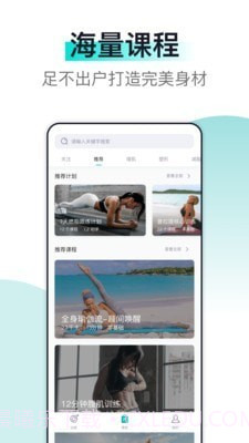 晓春健身截图4 晓春健身截图4