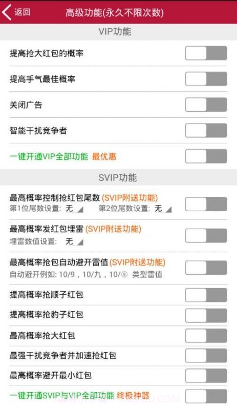 QQAR红包虎嗅尾数神器下载(qqAR红包尾数控制器)V1.1 手机中文版截图3