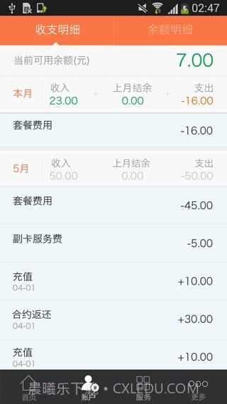 阿里通信官网截图2 阿里通信官网截图2