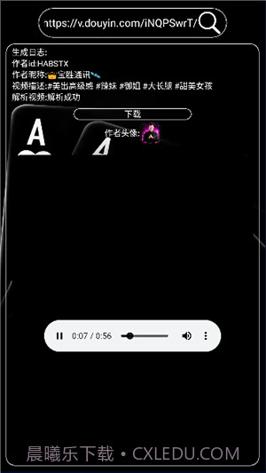 明心短视频解析截图1