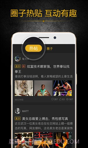 黑熊搏击截图5 黑熊搏击截图5