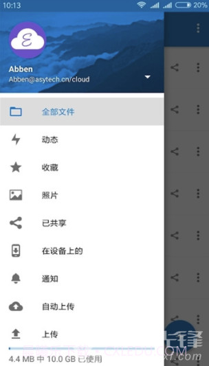 易云同步盘(易云同步盘网盘app)V3.0.1 手机版截图3 易云同步盘(易云同步盘网盘app)V3.0.1 手机版截图3