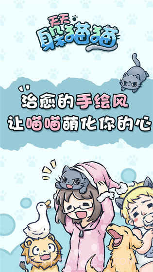 天天躲猫猫截图2 天天躲猫猫截图2