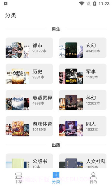 奇迹书屋旧版本截图3 奇迹书屋旧版本截图3