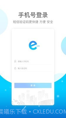 E实名截图4 E实名截图4