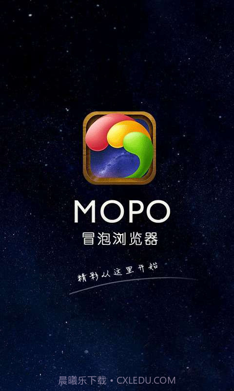 冒泡浏览器截图1