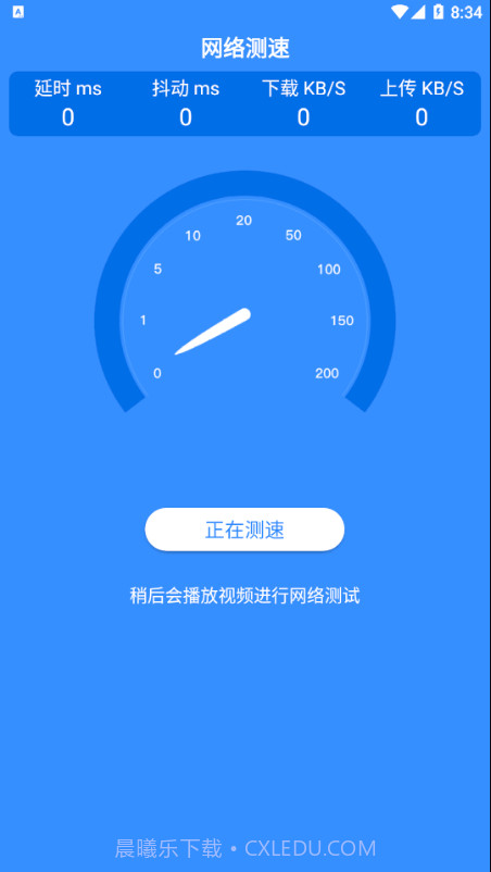 wifi无线宝截图1 wifi无线宝截图1