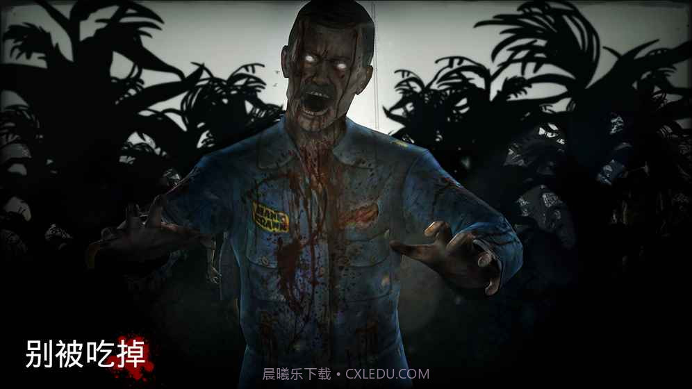 勇闯死人谷APP无限钞票版截图4 勇闯死人谷APP无限钞票版截图4