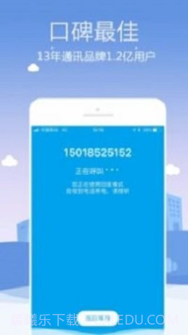 KC网络电话截图2 KC网络电话截图2