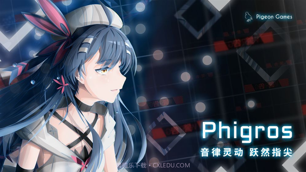 phigros 2021最新版截图3 phigros 2021最新版截图3