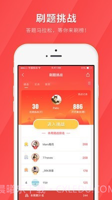 消防快题库截图4