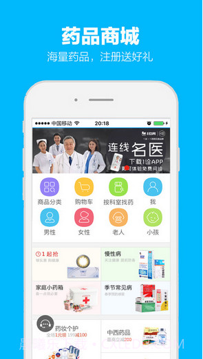 快送药截图1 快送药截图1