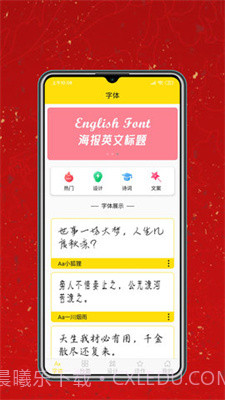 字体设计大全截图3