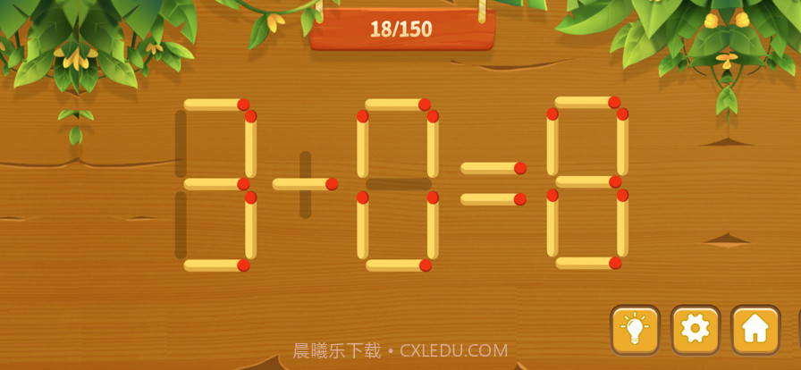 脑洞王者截图2 脑洞王者截图2