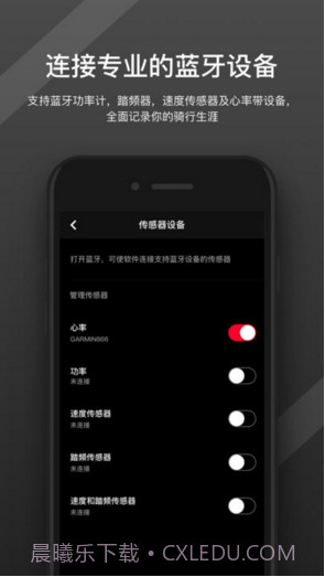 野兽骑行截图5 野兽骑行截图5