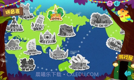 宝宝拼音马戏团截图1 宝宝拼音马戏团截图1