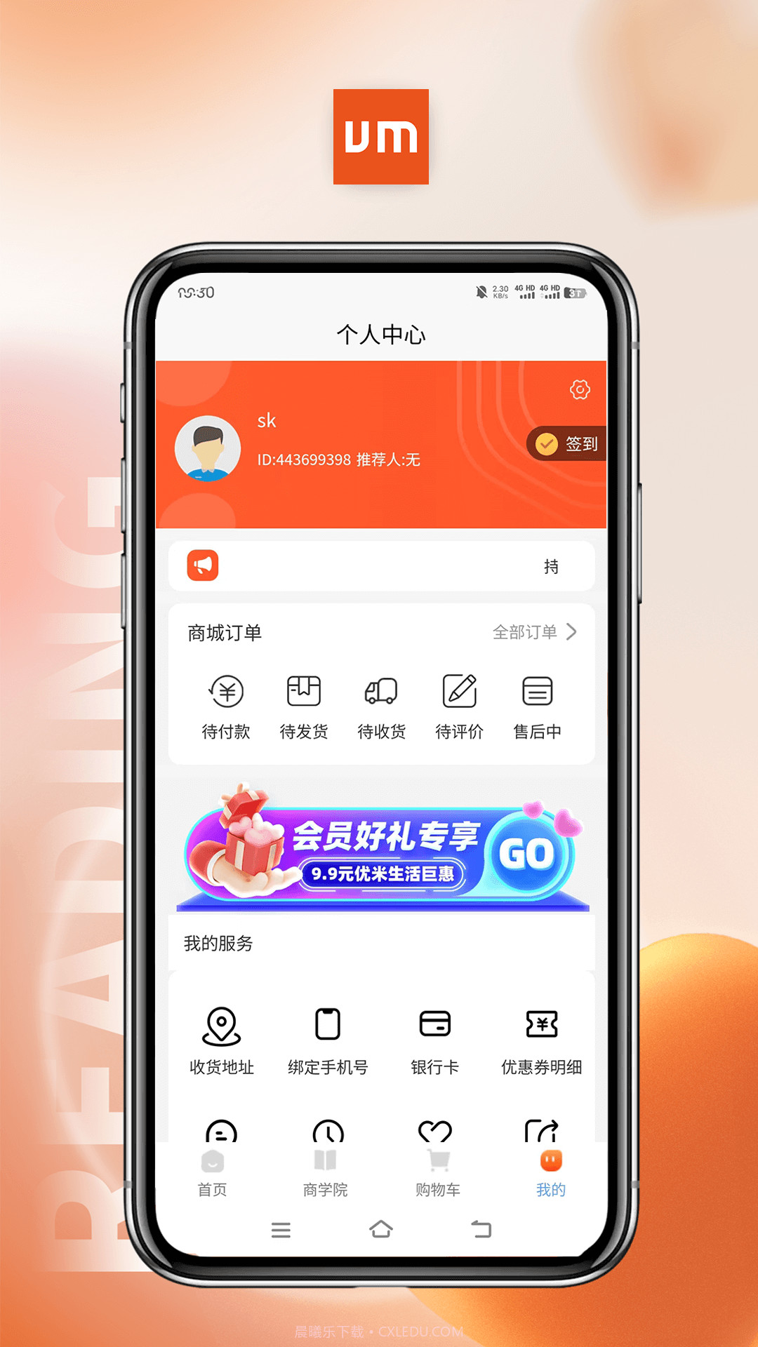 优米生活截图3 优米生活截图3