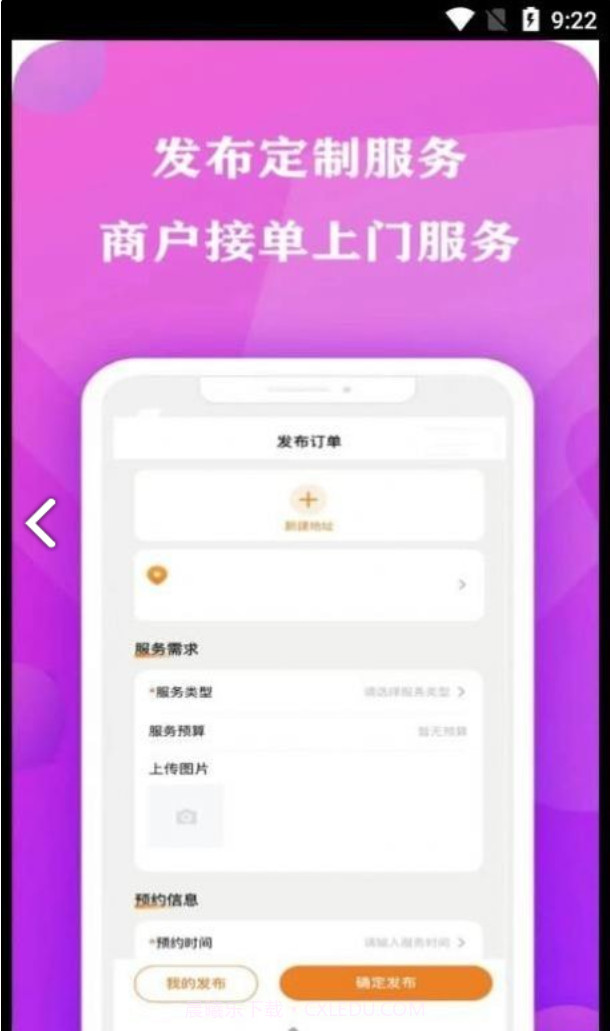 艾特服务截图3 艾特服务截图3