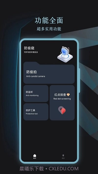 酒店摄像头识别截图1