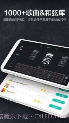 指尖吉他模拟器截图4 指尖吉他模拟器截图4