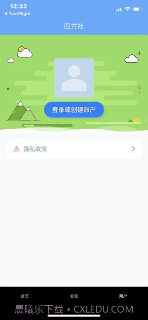 四方社截图1